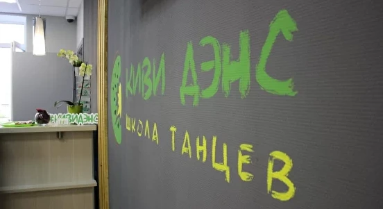 Школа танцев в online Школа танцев в online