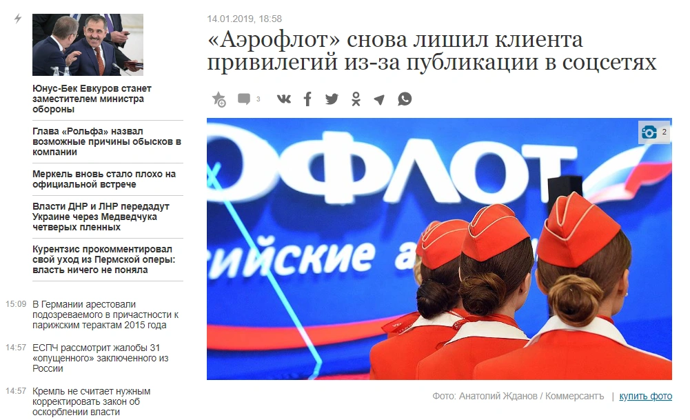 Как авиакомпания аннулировала баллы Как авиакомпания аннулировала баллы