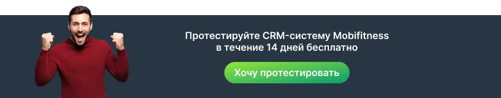 CRM-sistema