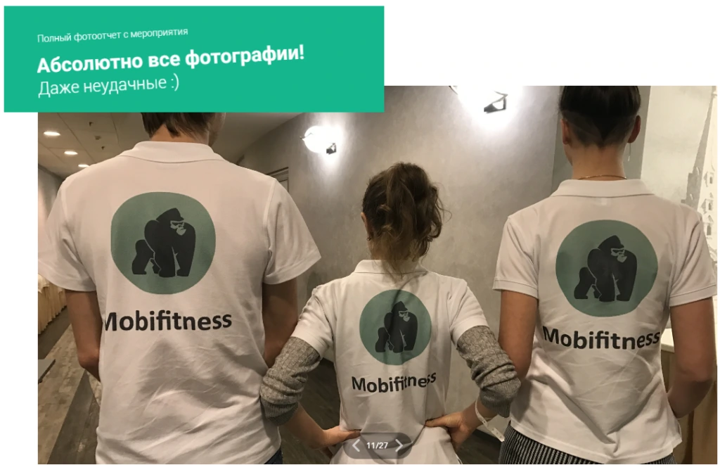 Фотоотчет Mobifitness на MIOFF 2016 Фотоотчет Mobifitness на MIOFF 2016