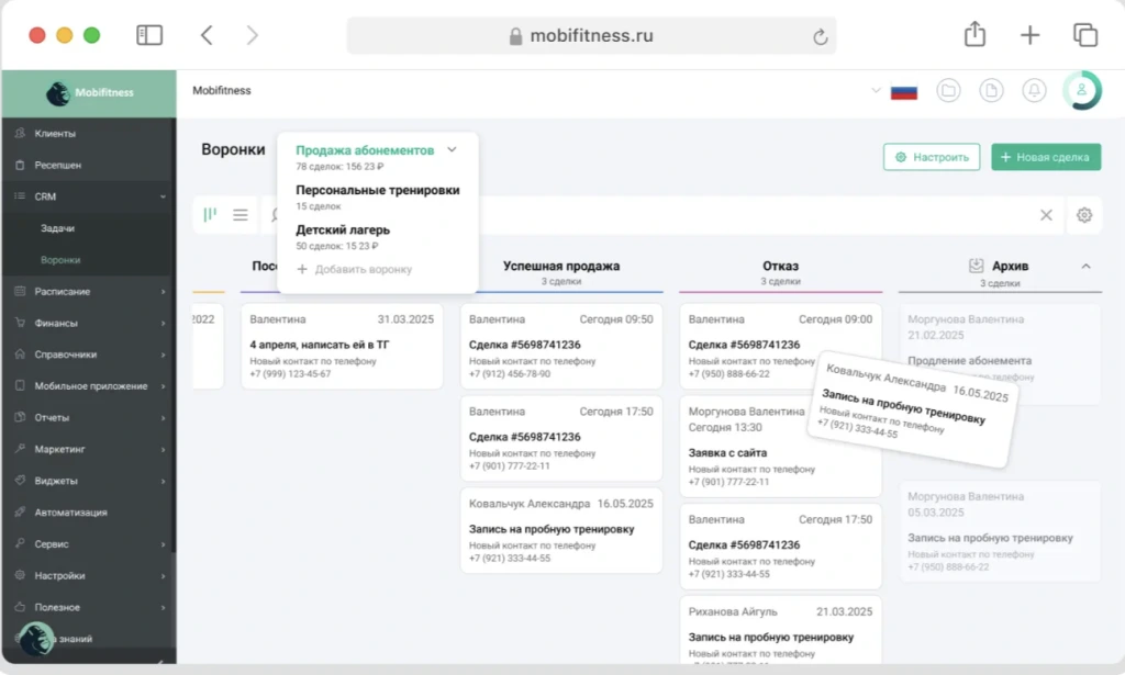 Функциональные возможности CRM-системы Функциональные возможности CRM-системы